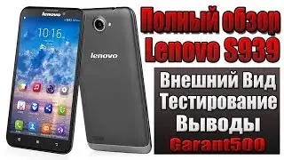 Lenovo S939 Полный обзор, тестирование, игры, выводы