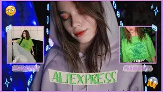 ОЖИДАНИЕ и РЕАЛЬНОСТЬ | покупки с AliExpress и Shein #2