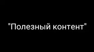 Я собака ты собака 10 часов