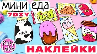 🧁Красивые Рисунки Еды/Еда для уточки лалафанфан