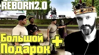 ПОДАРИЛИ ДЕНЬГИ И ТАЧКИ 27 ШТУК 130.ЛЯМОВ  НА СЕРВЕРЕ REBORN 2.0 ( СПЕЛ Я РУССКИЙ !!!)