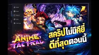*Keyless* SCRIPT Anime Tactical Simulator Most OP Full Option