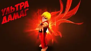 ЧТО ЭТО ЗА УРОН?! Макс. Дамаг Кен (Ken) - Summoners War