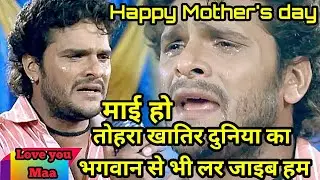 Happy Mother's day Status video || Happy Mother's day Bhojpuri whatsapp status video || Love you MAA