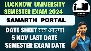 Date sheet कब आएगा || Exam Date || lucknow university samarth portal registration