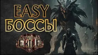How To Beat Any Boss - Mini Guide - Path of Exile 2