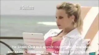 Soy Luna/Я Луна 1 серия 4 часть(русские субтитры)