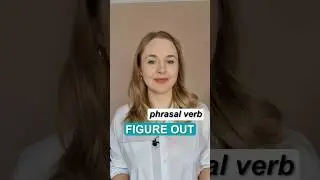 Как переводится Figure Out?