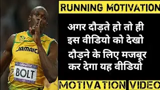 दौड़ने के लिए मजबूर कर देने वाला वीडियो Motivation ki aag motivation video#AP5Motivational