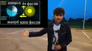 4 фасил ӯзгаришига сабаб нима?