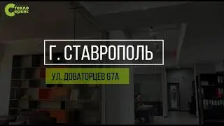 Установка перегородки для зонирования г. Ставрополь, ул. Доваторцев 67А