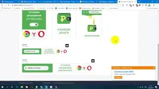 БЕЗ вложений! Новое Расширение AddonMoney, мин вывод от 1 руб
