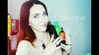 Покупки для волос и для дома / TheKrasavishna