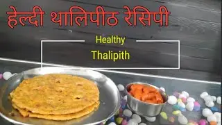How to Make Thalipeeth Recipe More Delicious With Hommade Dilli Hari Chatpati Chutney