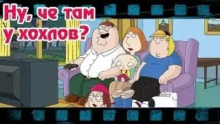 Ну, чё там у хохлов Выпуск от 26 июня 2015