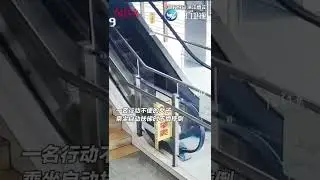【大陸】女子乘扶梯摔倒眾人飛奔相助