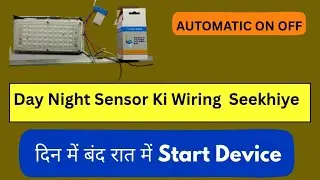 Day Night Sensor Device Ko Install Or Wiring Karna Seekhiye