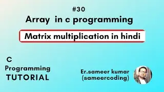 Matrix Multiplication in C Programming | Matrix Multiplication in C | sameercoding