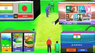 India Vs Bangladesh match  Ward cup ?