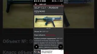 SCP, смотрю все жуткие-SCP