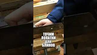 Sharpening the blades for pancakes
