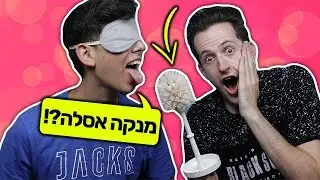 לא מאמינים שהכנסנו את זה לפה!! | אתגר המה בפה שלי?