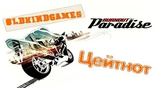 Прохождение Burnout Paradise #23 ( Цейтнот )
