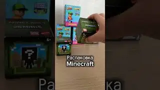Распаковка бокса Minecraft #обзор #ребенокблогер #unboxing #распаковка #minecraft #сюрпризбокс
