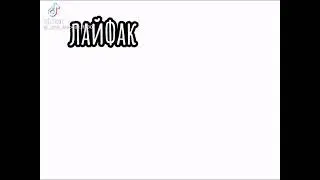 ~Наркомания из Тик тока Гача лайф Гача клуб-