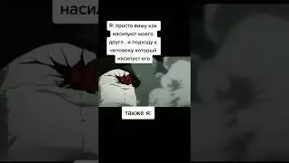 я гуль... 