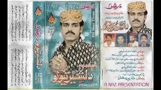 Dilsher Tewno Vol 2435 Album 24 NAZ Wadi Chalaki Saan (Mushtaq Ali Laghari)