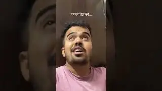 माझ्याशी नीट बोलयच.😌🙃.....#marathirap #trending #viral #shorts #ytshorts #with #artistoakshay