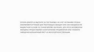 Список документов для оформления детских пособий