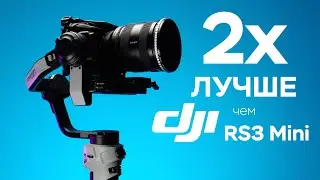 Спина Скажет СПАСИБО! Zhiyun Cinepeer Weebill 3E Обзор