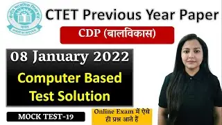 CTET- 2022 Online Previous Year Paper | 8 January 2022 Paper-1 | CDP | CTET2022 Mock Test |