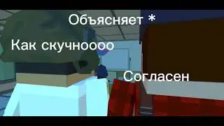 короткометражка "Злость Учителя" simple sandbox2