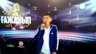Манап Ергали на проекте "ҒАЖАЙЫП СӘТ — 2014"