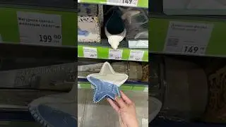 Эль Мар взволновал ФИКС ПРАЙС 