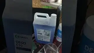 Купили в магазине GRASS химию для дезинфекции дома 