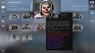 Открываю инвентарь (CS:GO) #2