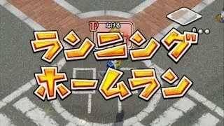 Wii Mario Super Sluggers / スーパーマリオスタジアム ファミリーベースボール - 2P Test Exhibition vol.1