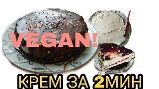 Кокосовый КРЕМ ( 