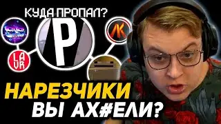 ЖИРНАЯ БЕБРА ПРОЖАРИВАЕТ НАРЕЗЧИКОВ | ХУДШИЕ ОБРЫЖЧИКИ ПЯТЕРКИ за ВСЁ ВРЕМЯ