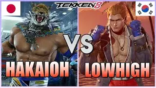 Tekken 8  ▰  Hakaioh (Rank #1 King) Vs Lowhigh (Rank #3 Steve) ▰ Ranked Matches!