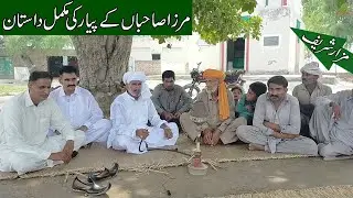Mirza Sahiban Love Story & Mazaar Tour at Danabad