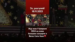 Эх, разгуляй!!! Дмитрий Прянов!