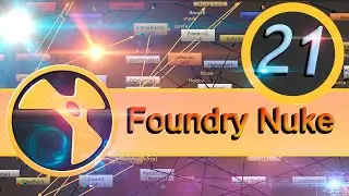 Базовый курс Foundry Nuke урок 21