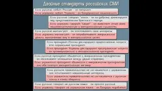 Двойные стандарты кремля / любимый запад кремлевских детей