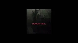 музыка 💕❤️ с текстом ❤️‍🔥