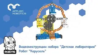 Видеоинструкция набора 
